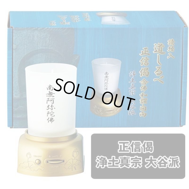 画像5: 我が家のお坊さん「読経入道しるべ」 (5)