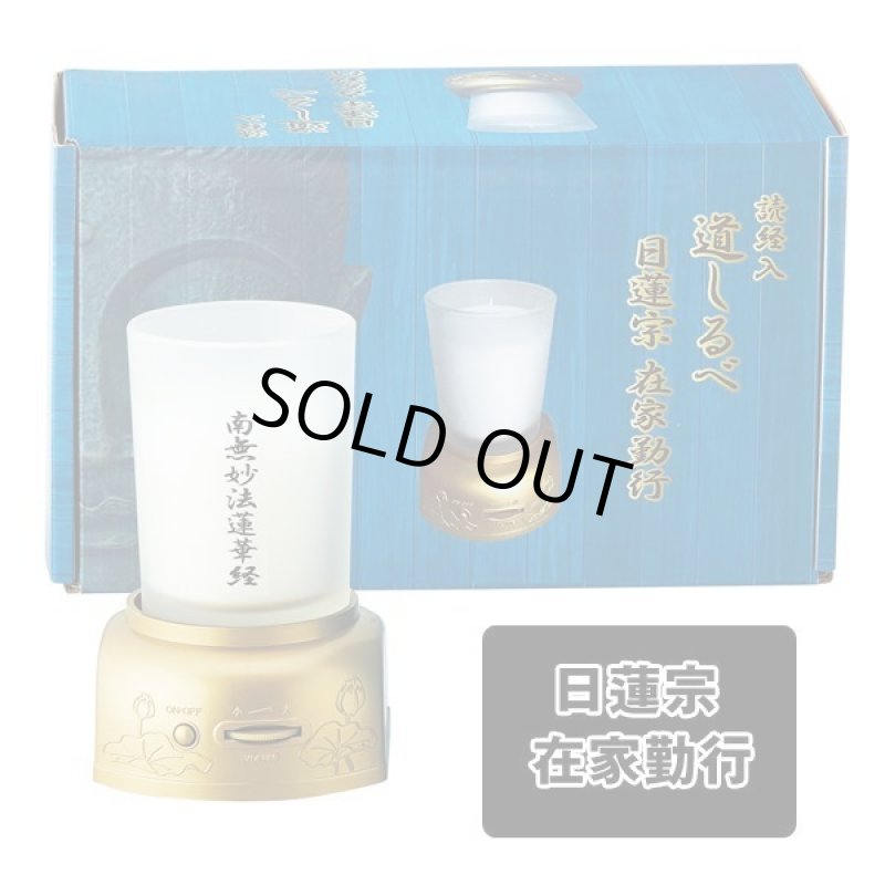 画像7: 我が家のお坊さん「読経入道しるべ」 (7)