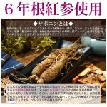 画像3: 高濃度・高濃縮の高麗人参サプリメント「J's Kami高麗」1箱/30カプセル (3)