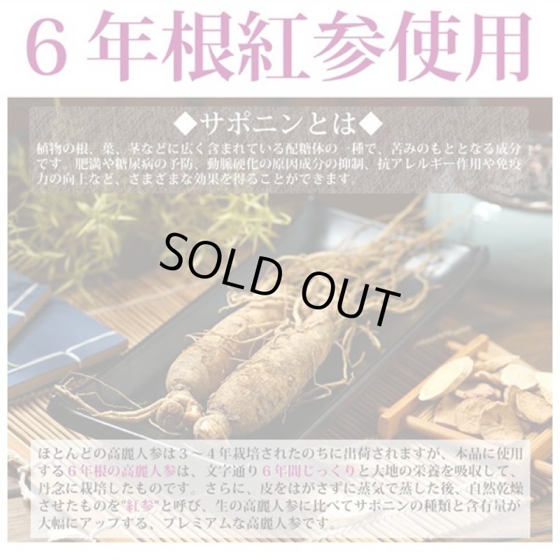 画像3: 高濃度・高濃縮の高麗人参サプリメント「J's Kami高麗」2箱/計60カプセル (3)