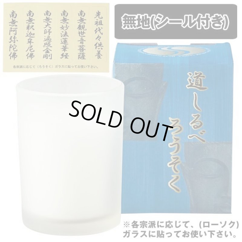画像4: 道しるべ専用カップろうそく2本セット (4)