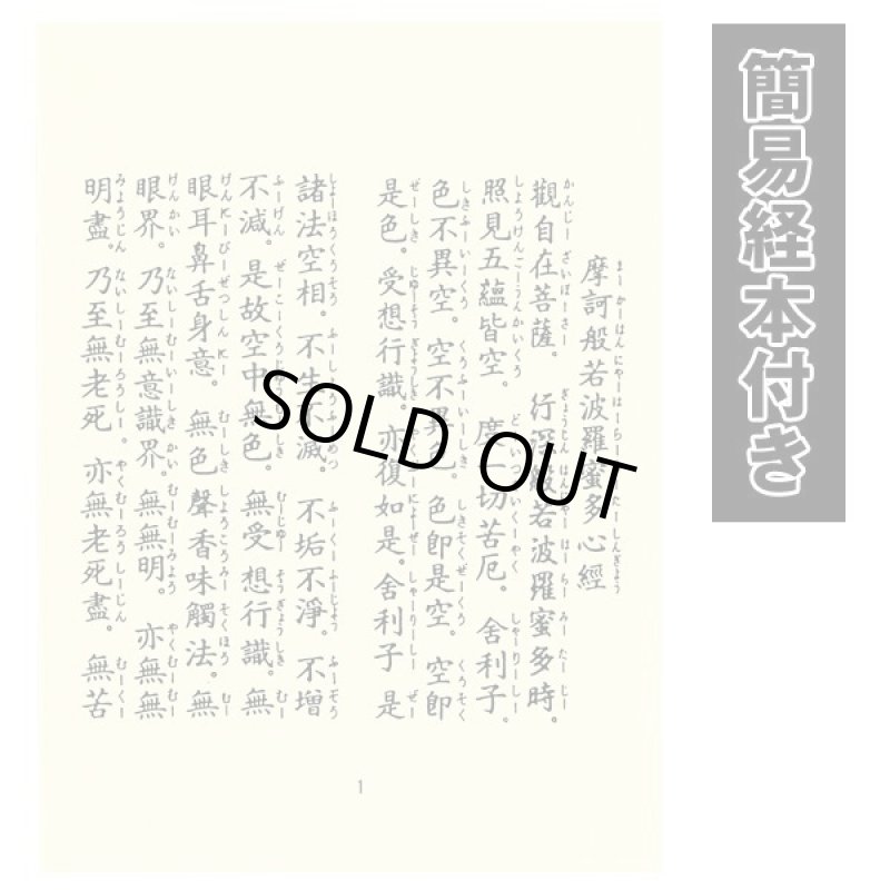 画像9: 我が家のお坊さん「読経入道しるべ」 (9)