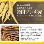 画像4: 高濃度・高濃縮の高麗人参サプリメント「J's Kami高麗」2箱/計60カプセル (4)