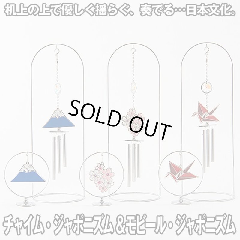 画像9: チャイム・ジャポニズム(スタンド付き) (9)