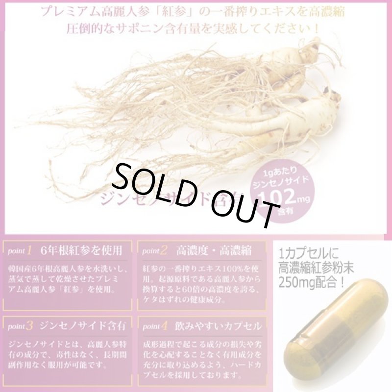 画像2: 高濃度・高濃縮の高麗人参サプリメント「J's Kami高麗」2箱/計60カプセル (2)