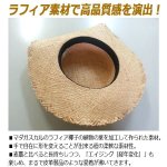 画像3: レディース ラフィア製ラフフリンジカンカン帽　 (3)