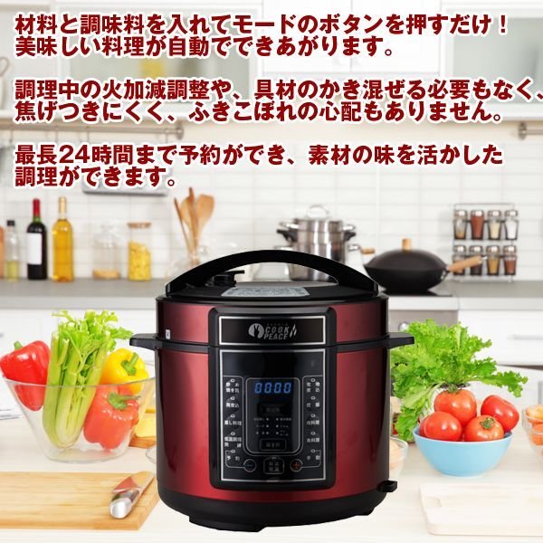 多機能電気圧力鍋「クックピース」WB-CP