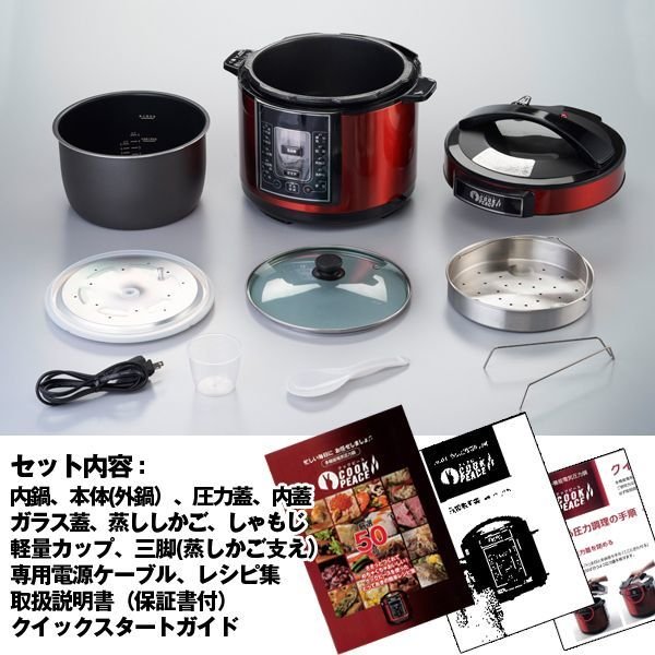 多機能電気圧力鍋「クックピース」WB-CP