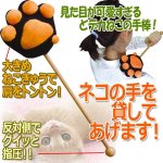 画像1: ねこきゅう肩たたき棒「ねことん」（1本） (1)