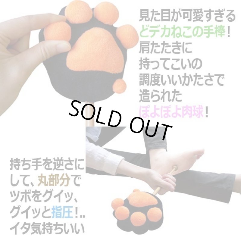 画像2: ねこきゅう肩たたき棒「ねことん」(2本) (2)