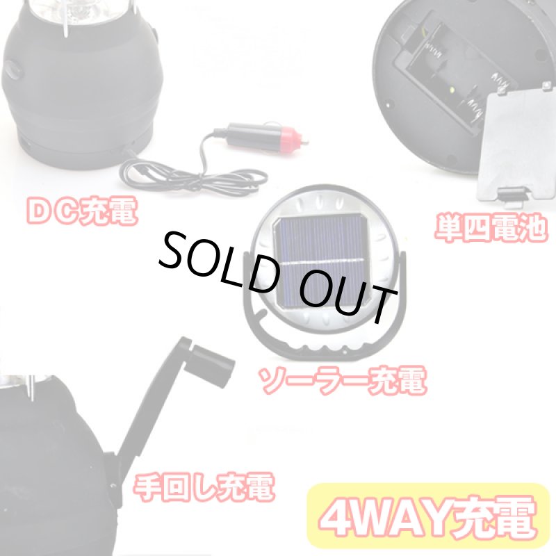 画像4: 防災4WAYソーラーLEDランタン (4)