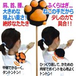 画像3: ねこきゅう肩たたき棒「ねことん」（1本） (3)