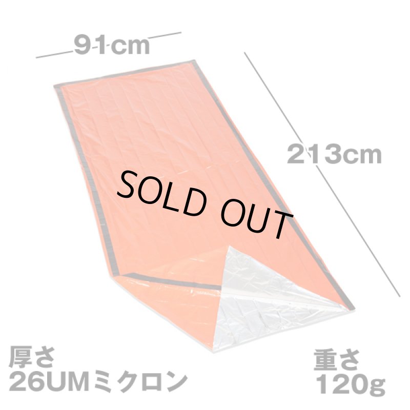 画像3: 緊急用 どこでも寝るんだ (3)