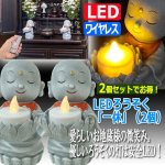 画像1: LEDろうそく「一休」（2個） (1)