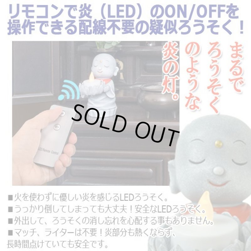 画像2: LEDろうそく「一休」（1個） (2)