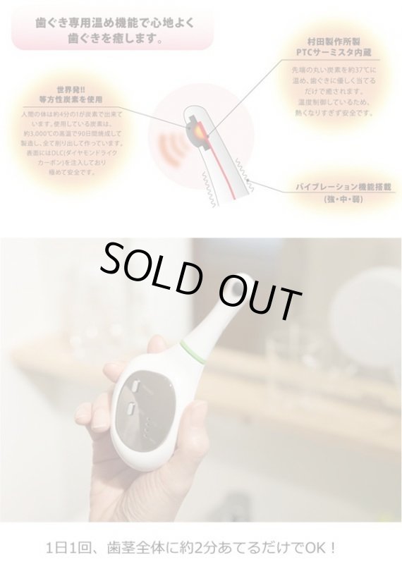 画像7: 歯茎専用温熱&音波振動「カラコル」 (7)