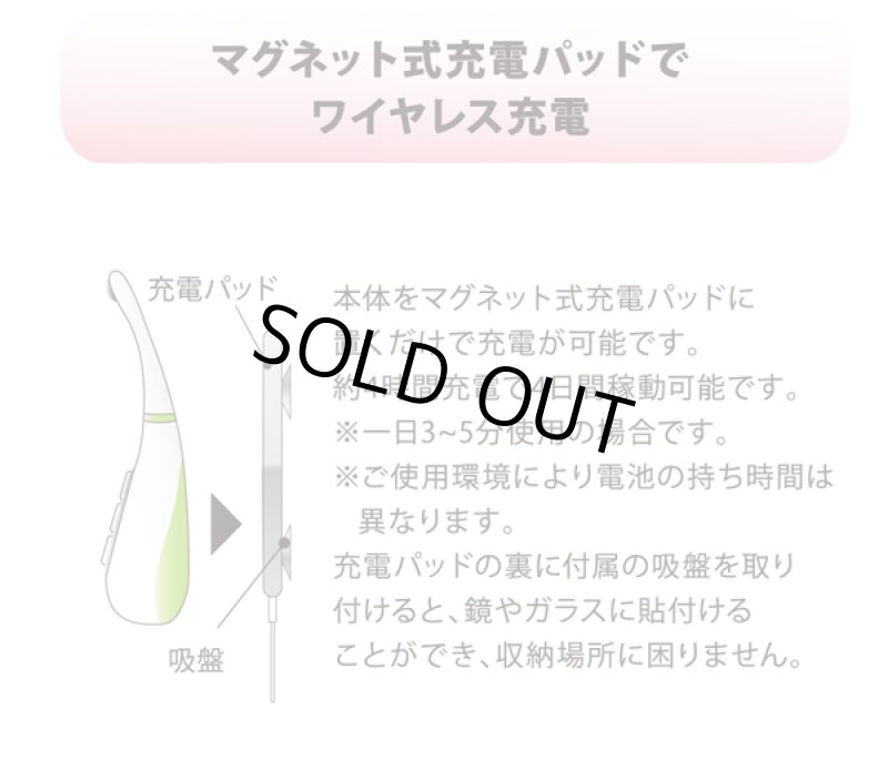 画像8: 歯茎専用温熱&音波振動「カラコル」 (8)