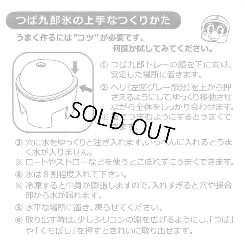 画像7: 東京ヤクルトスワローズマスコットキャラクター「つば九郎立体シリコントレ―」  (7)