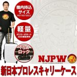 画像1: 新日本プロレスNJPWキャリーケース(33L) (1)