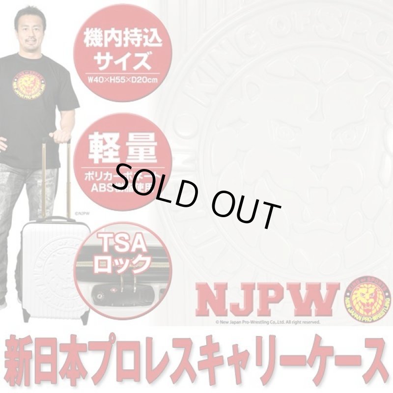 画像1: 新日本プロレスNJPWキャリーケース(33L) (1)