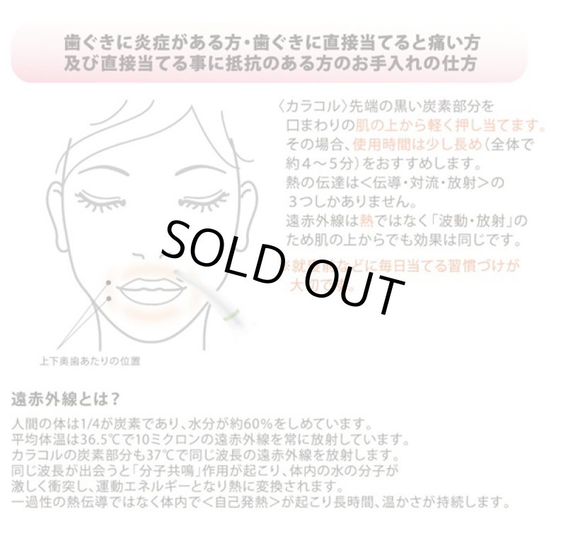 画像5: 歯茎専用温熱&音波振動「カラコル」 (5)