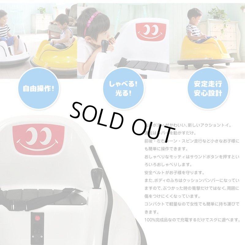 画像2: おしゃべり機能付き電動乗用カー「mottoy-モッティ-」 (2)