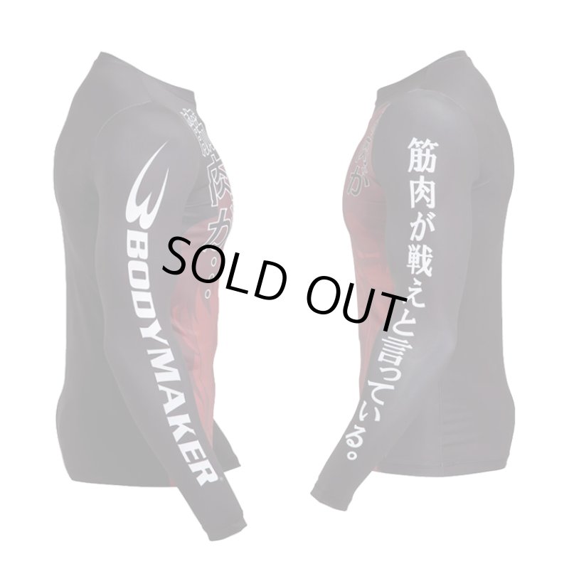 画像7: 刃牙シリーズ「範馬刃牙」BM・GEARロングスリーブ2 (7)