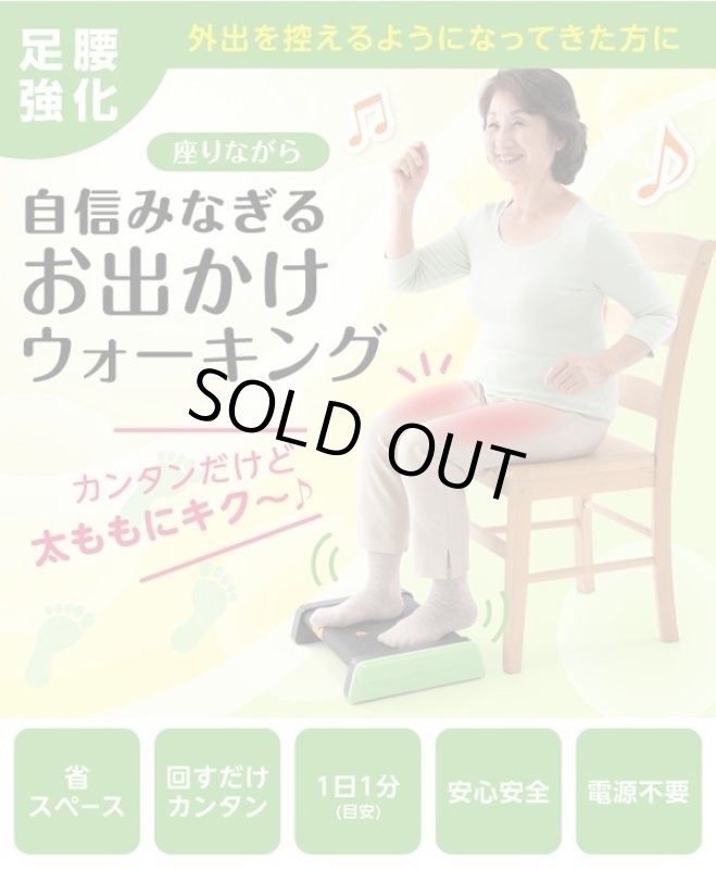 画像2: ららふる「フットウォーク」 (2)