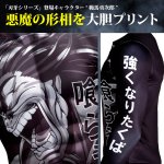 画像3: 刃牙シリーズ「範馬勇次郎」BM・GEARロングスリーブ2 (3)