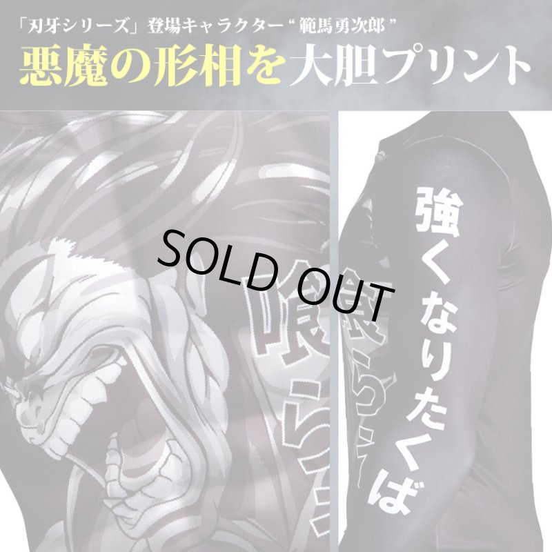 画像3: 刃牙シリーズ「範馬勇次郎」BM・GEARロングスリーブ2 (3)