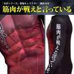 画像3: 刃牙シリーズ「範馬刃牙」BM・GEARロングスリーブ2 (3)