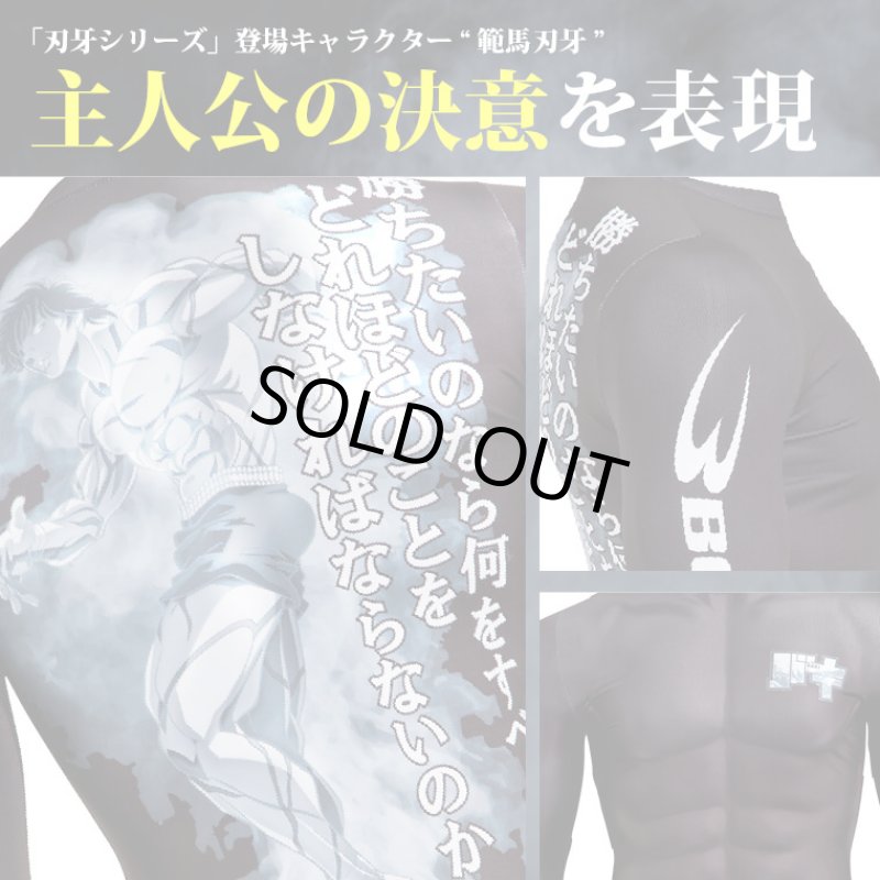 画像3: 刃牙シリーズ「範馬刃牙」BM・GEARロングスリーブ1 (3)