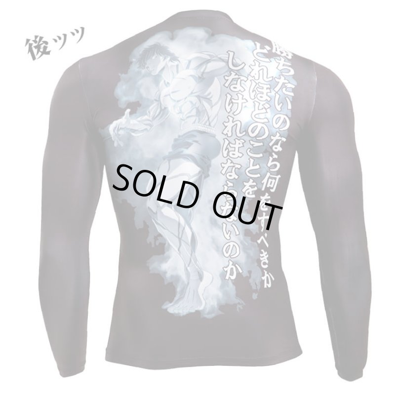 画像6: 刃牙シリーズ「範馬刃牙」BM・GEARロングスリーブ1 (6)