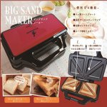 画像2: 耳まで焼けるBIGホットサンドメーカー［HS-810］ (2)