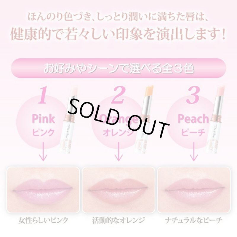 画像3: Papilio［パピリオ］トリートメントリップエッセンスLX（1本） (3)