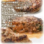 画像2: ラ・ベットラ・ダ・オチアイ 落合務監修「香味野菜と牛肉100％のハンバーグ8個」 (2)