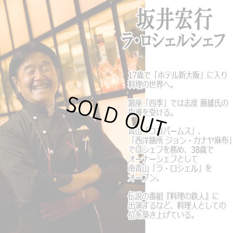 画像3: ラ・ロシェル 坂井宏行監修「こだわりのローストビーフと特製ガーリックペッパーソース」 (3)