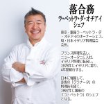 画像3: ラ・ベットラ・ダ・オチアイ 落合務監修「香味野菜と牛肉100％のハンバーグ8個」 (3)