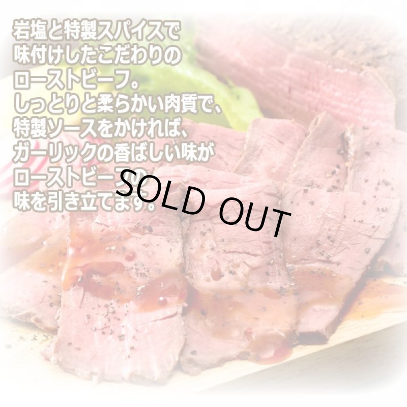 画像2: ラ・ロシェル 坂井宏行監修「こだわりのローストビーフと特製ガーリックペッパーソース」 (2)