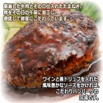 画像2: ラ・ベットラ・ダ・オチアイ 落合務監修「牛肉100％のハンバーグ6個と黒トリュフソース」 (2)