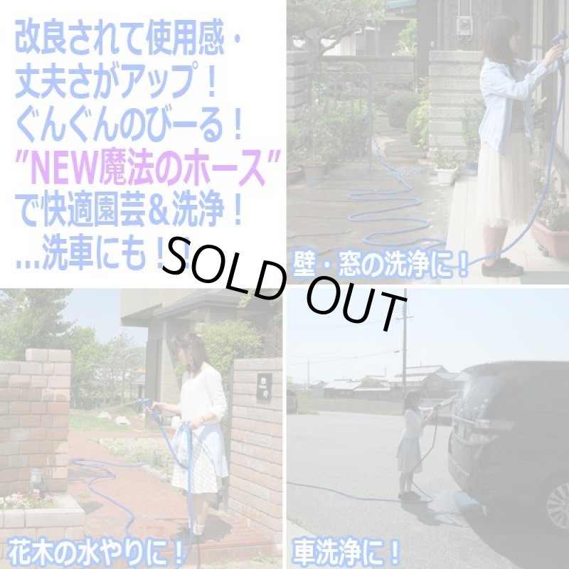 画像4: NEW魔法のホース［6-15m/ブルー］ (4)