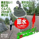 画像3: NEWプレミアム魔法のホース［10-25m/グリーン］ (3)