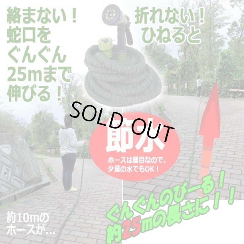 画像3: NEWプレミアム魔法のホース［10-25m/グリーン］ (3)