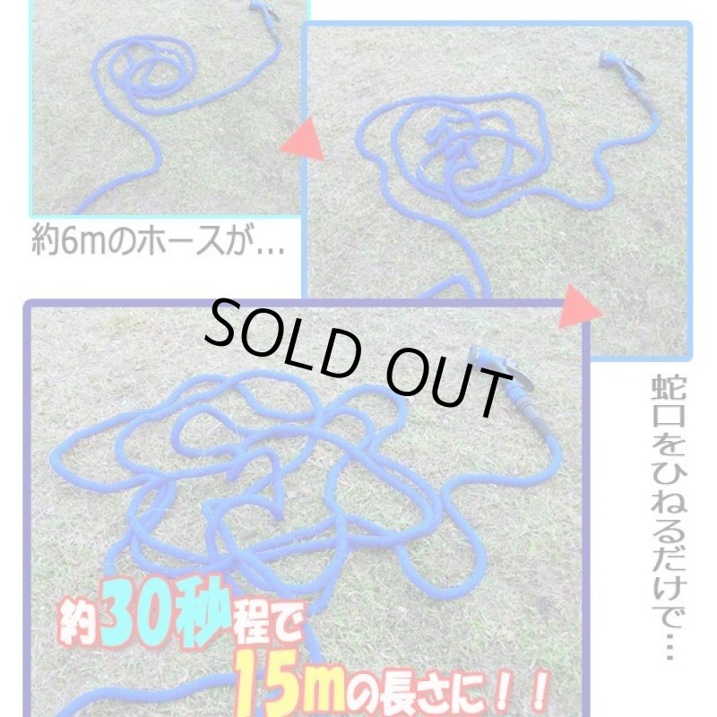 画像2: NEW魔法のホース［6-15m/ブルー］ (2)