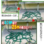 画像2: NEWプレミアム魔法のホース［10-25m/グリーン］ (2)