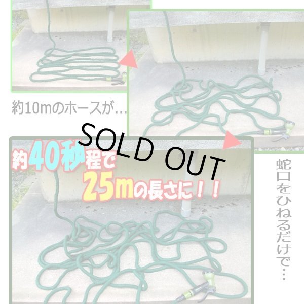 魔法のホースと魔法のクランク　セット a23d.jpg