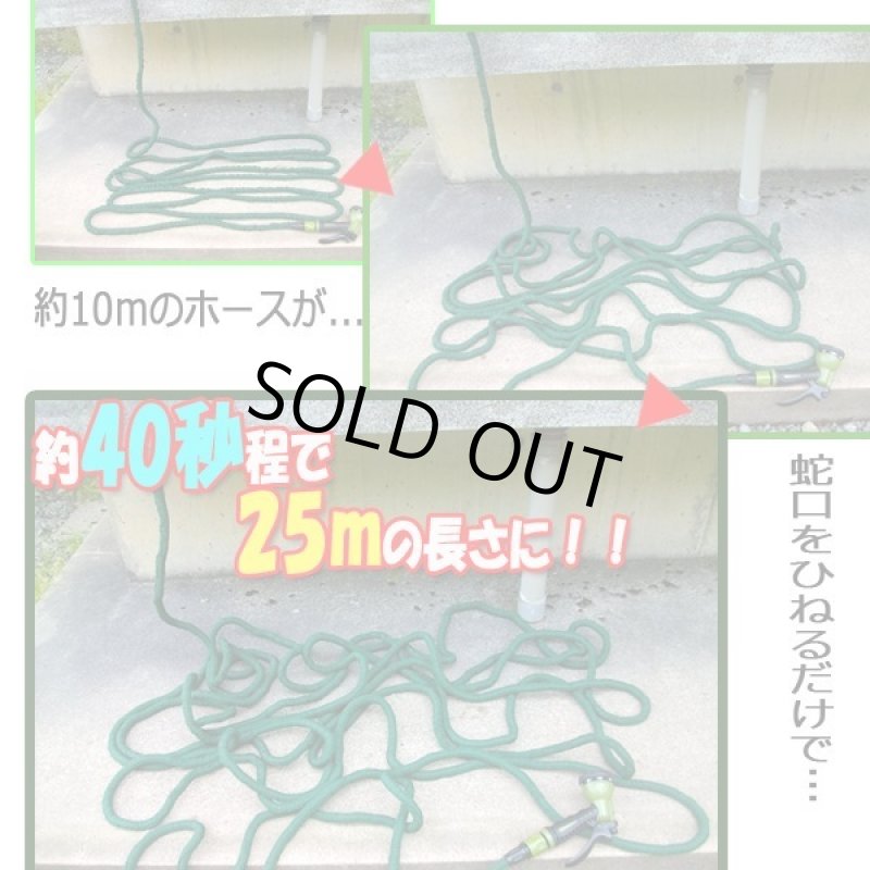 画像2: NEWプレミアム魔法のホース［10-25m/グリーン］ (2)