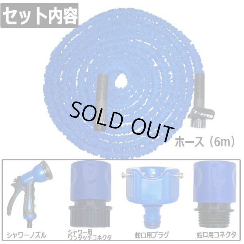 画像7: NEW魔法のホース［6-15m/ブルー］ (7)