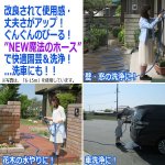 画像4: NEWプレミアム魔法のホース［10-25m/グリーン］ (4)