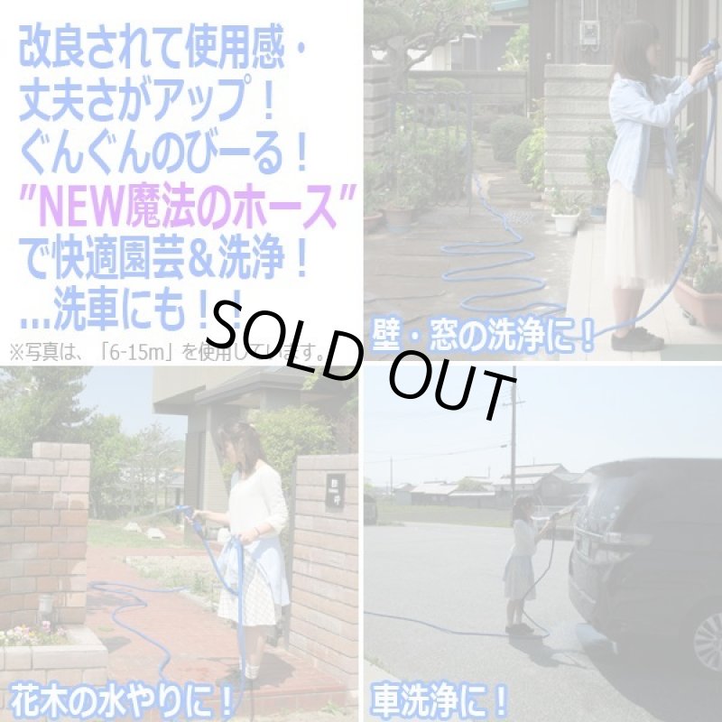 画像4: NEWプレミアム魔法のホース［10-25m/グリーン］ (4)